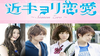 KINKYORI RENAI SEASON ZERO
