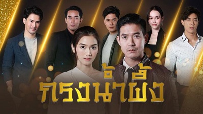 Krong kam watch online online