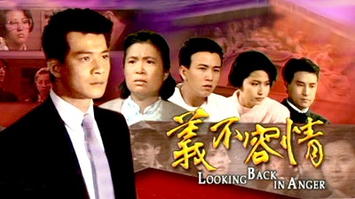 Looking back in on sale anger tvb watch online