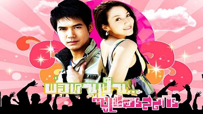 Be Mine Superstar, Thailand, Drama