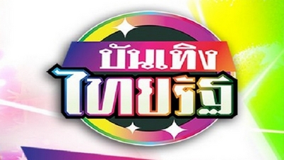 Malimar TV Network  Thai TV, Lao TV, Khmer TV, and Hmong TV