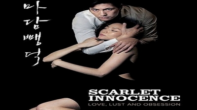 Scarlet Innocence Kissasian 2025