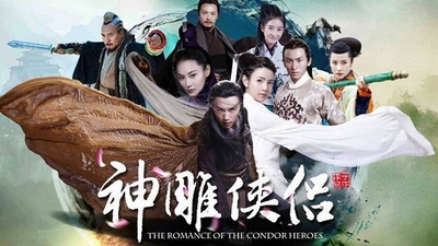 The Romance Of The Condor Heroes