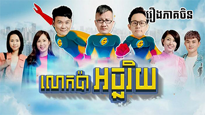 Malimar TV Network  Thai TV, Lao TV, Khmer TV, and Hmong TV