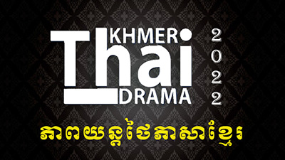 Malimar TV Network  Thai TV, Lao TV, Khmer TV, and Hmong TV