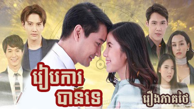 Talay prae episode 1 eng online sub