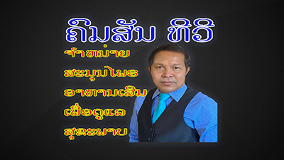 Malimar TV Network  Thai TV, Lao TV, Khmer TV, and Hmong TV